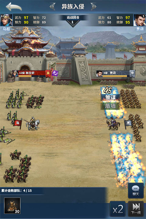 骑兵冲突最新版