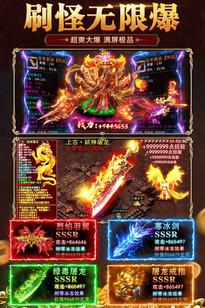 霸刀传奇沉默版