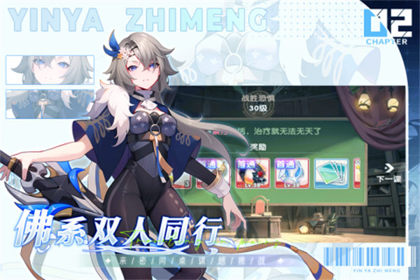 银鸦之梦华为版