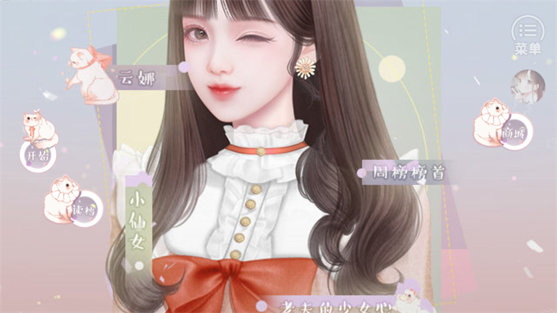 王子爱情故事橙光游戏破解版