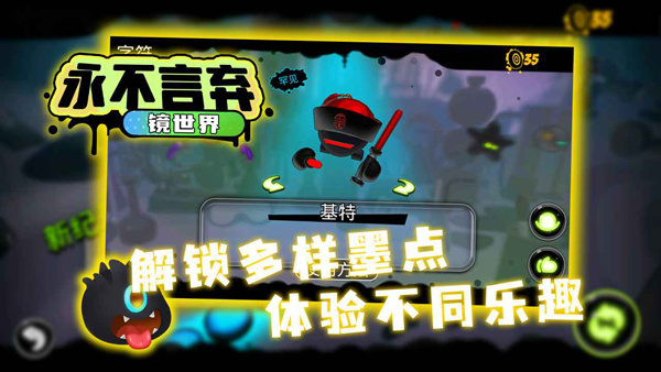 永不言弃镜世界官方版下载