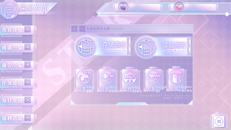 女神迫降鱼乐圈破解版