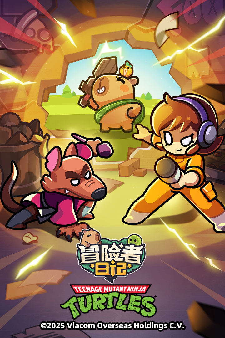 冒险者日记小米渠道服