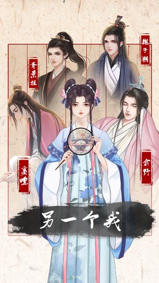 另一个我3小家碧玉免广告版