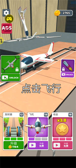 完美着陆破解版