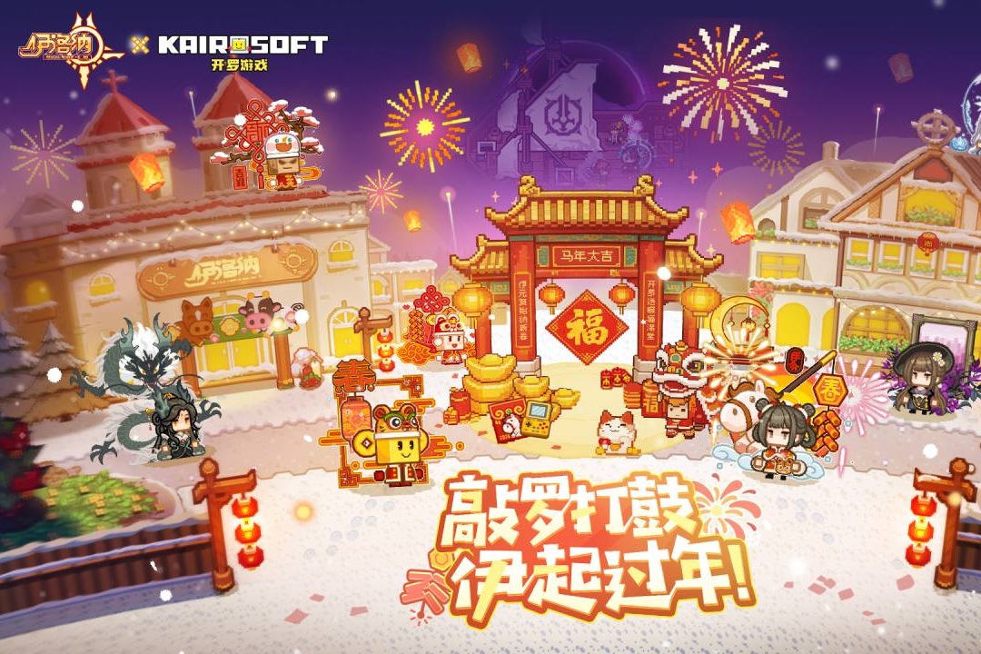 伊洛纳九游渠道服