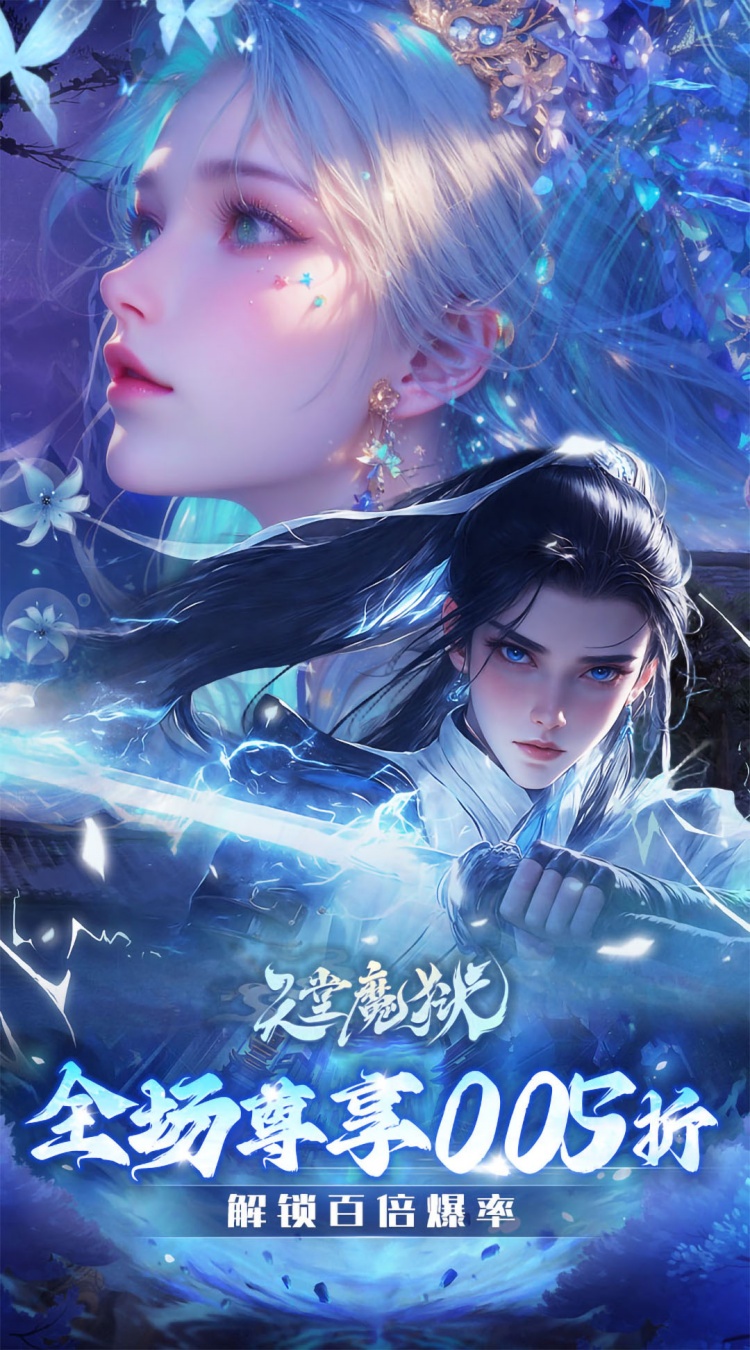 天堂魔狱0.05折百倍爆率千金版