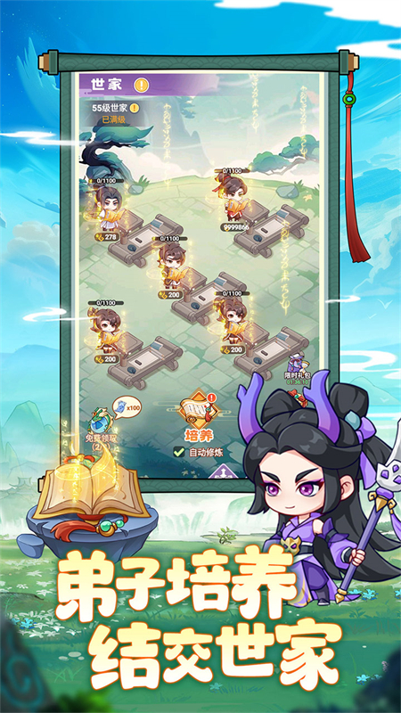 超能力冲刺九游版