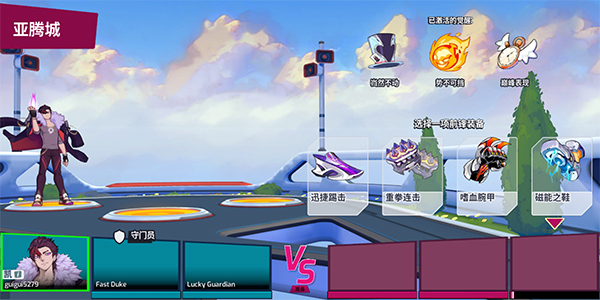 欧米茄前锋官方版