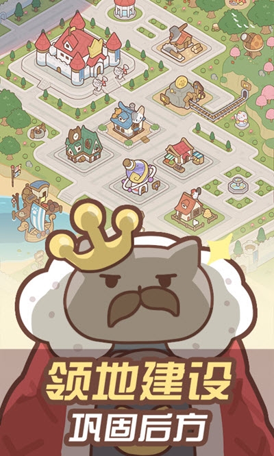 猫国战记免费版