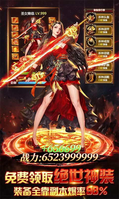 凡人飞仙传免费版