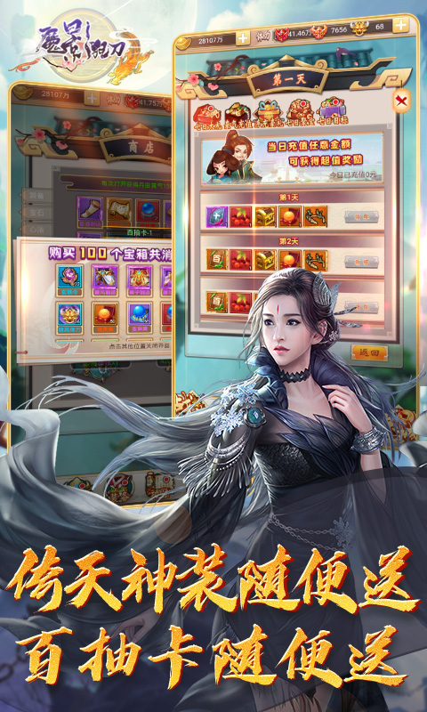 魔影狂刀免费版