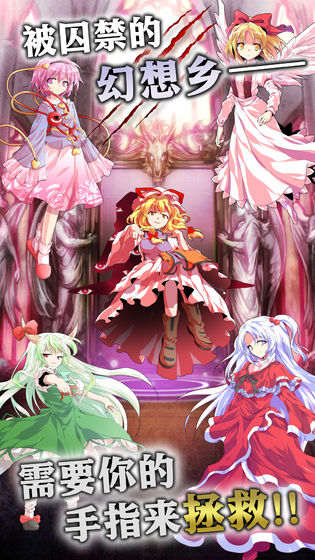 东方幻想指尖火花免费版