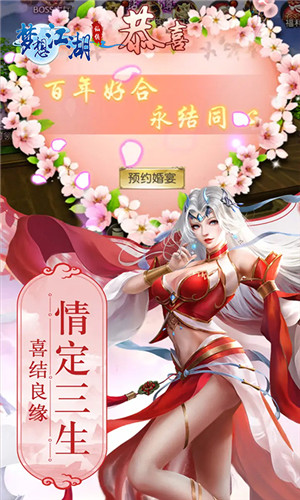 梦想江湖免费版