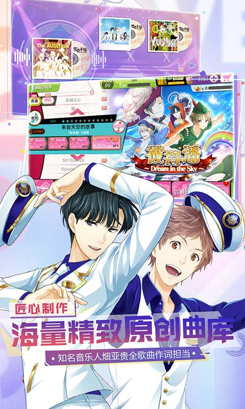 梦色卡司汉化版