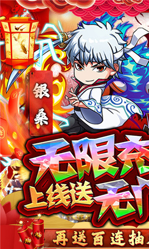 半熟英雄免费版