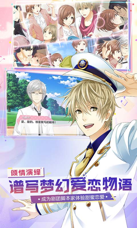 梦色卡司汉化版