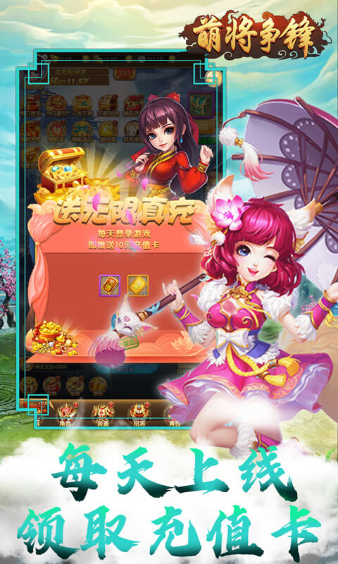 萌将争锋变态版