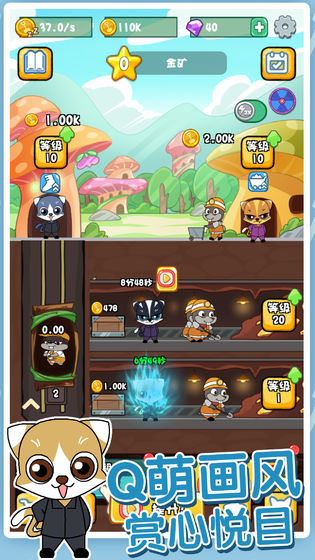 鼠你矿多免费版