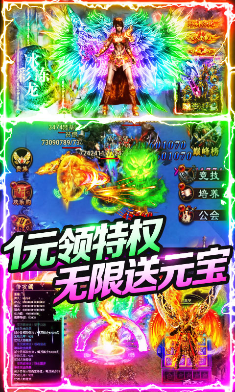 屠龙英雄免费版