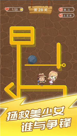 拯救美少女免费版
