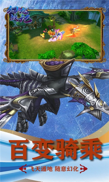 幻龙战记无限钻石版