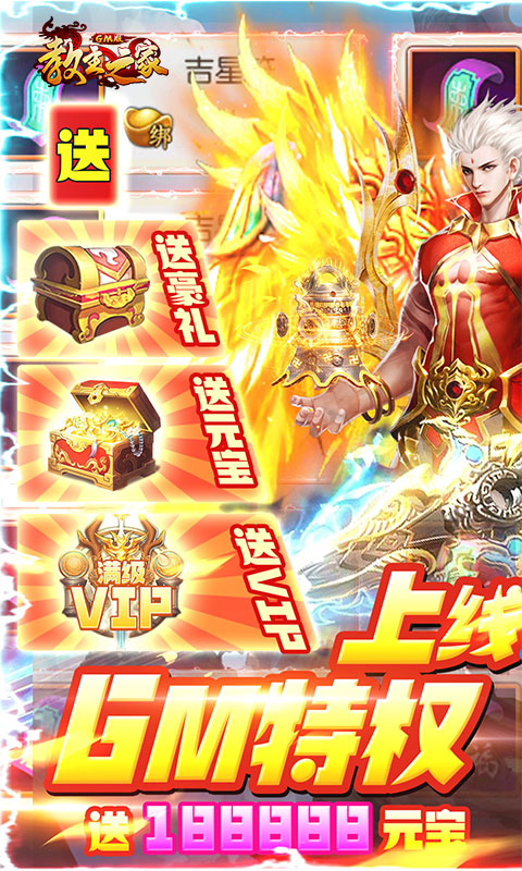 教主之家火龙版