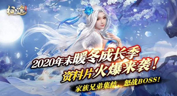 征途手机版