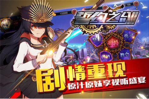 誓约之剑福利版