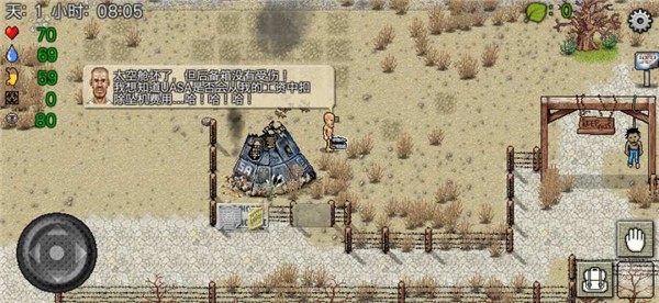 绿洲计划汉化版