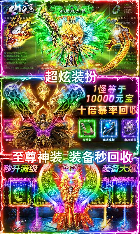 山河满屏破解版