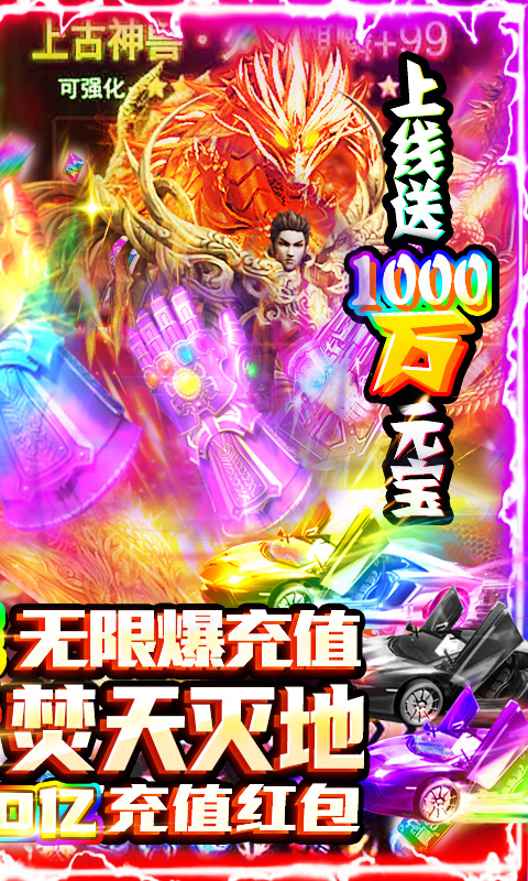 屠龙之刃爆红包版