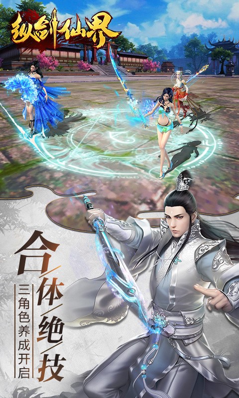 纵剑仙界无限元宝版