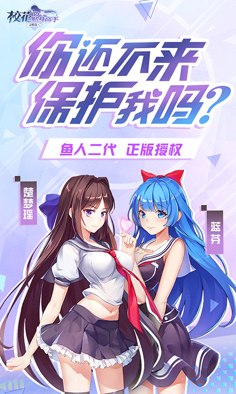 校花的贴身高手天阶岛变态版