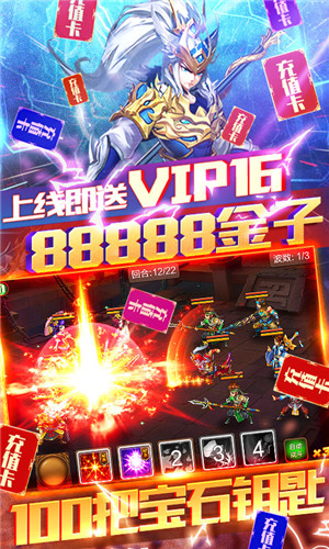 天天魏蜀吴内购版