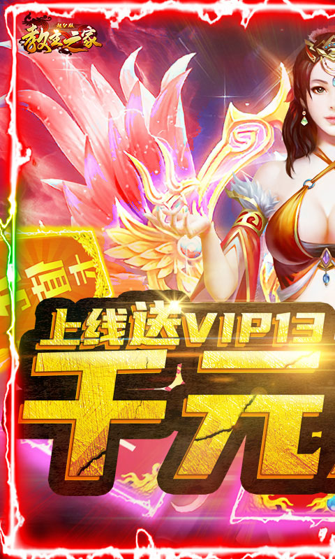 教主之家免费版