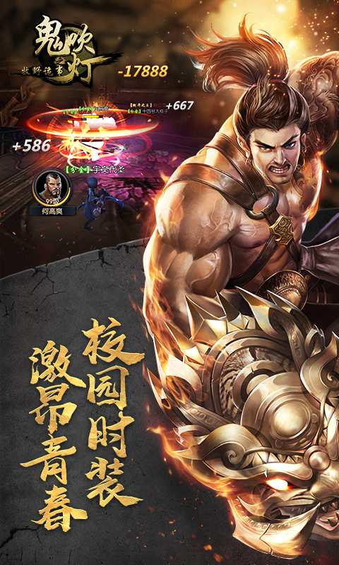 鬼吹灯之牧野诡事免费版