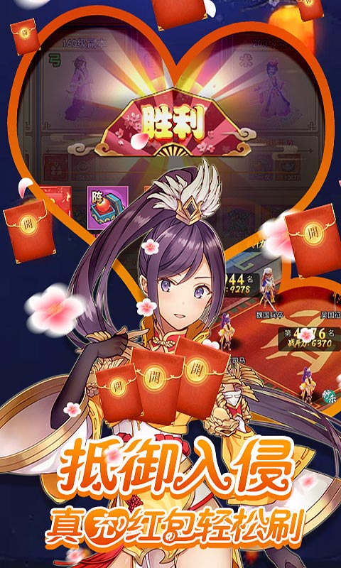 一二三国真充版