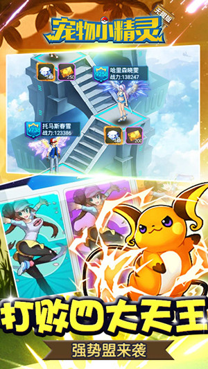 宠物小精灵无线钻石金币