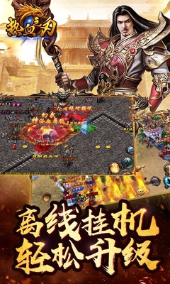 热血之刃无限元宝版