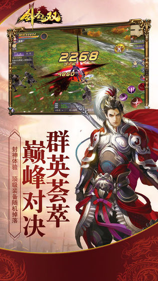 剑圣无双免费版