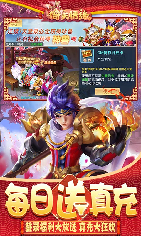 菲狐倚天情缘无限元宝版