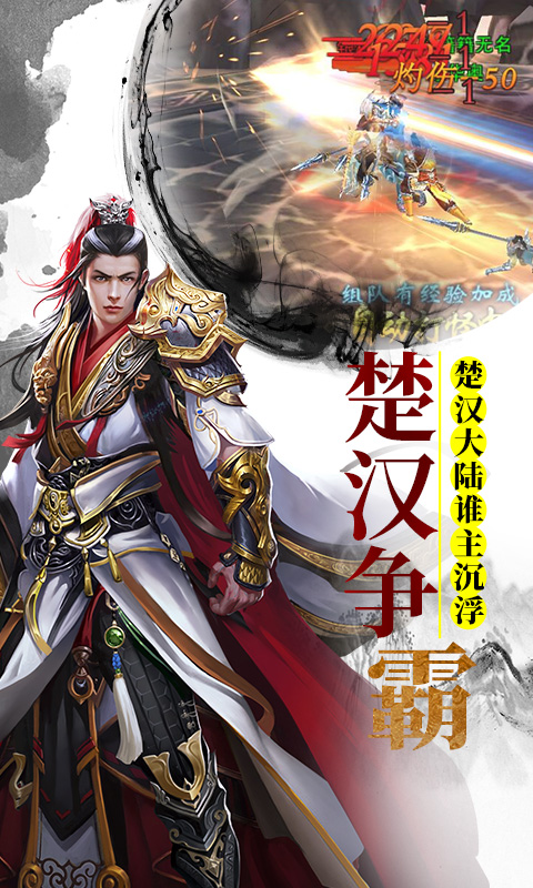 楚汉争霸ol万抽版