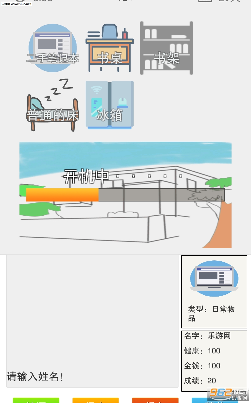简单指令免费版