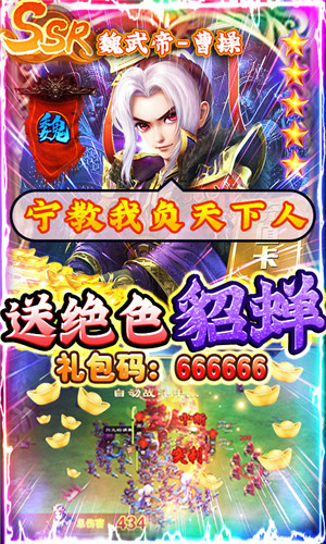 三国很忙无限元宝版