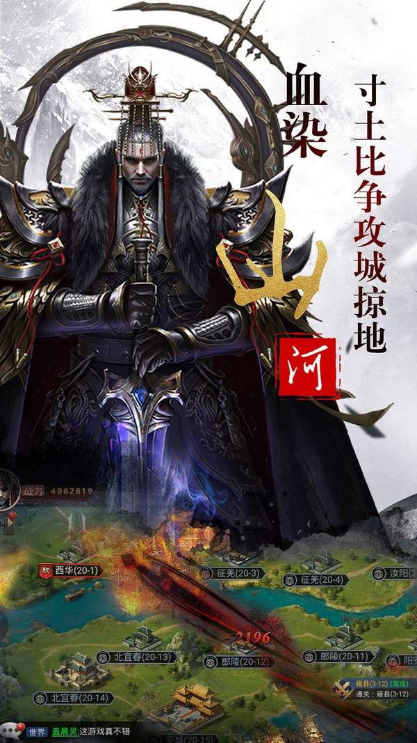 乱世争霸无限元宝版