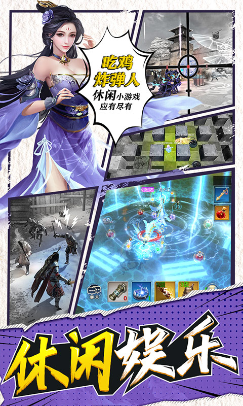 大道争锋免费版