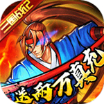 进击的赵云免费版