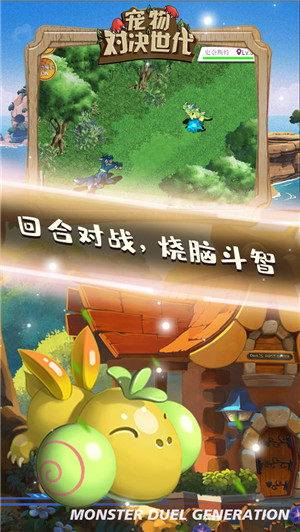 宠物对决世代免费版