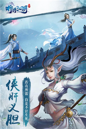 听游江湖安卓版